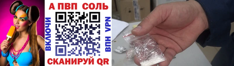 A-PVP кристаллы  Сосенский 