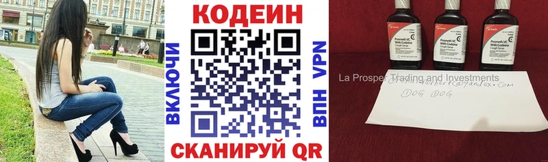 Кодеиновый сироп Lean Purple Drank  Сосенский 