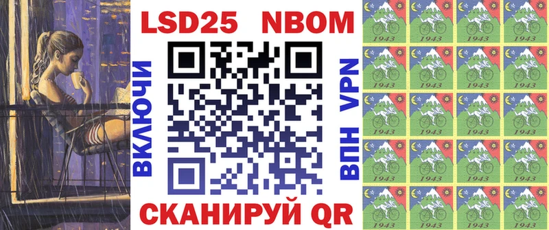 Марки N-bome 1500мкг  Сосенский 